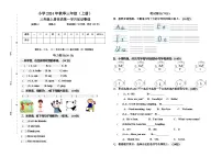月考 （试题） -2024-2025学年外研版（三起）（2024）英语三年级上册