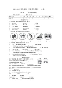 河南省信阳市固始县2024-2025学年六年级上学期月考英语试题