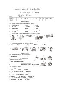 河南省郑州市新郑市2024-2025学年六年级上学期月考英语试题