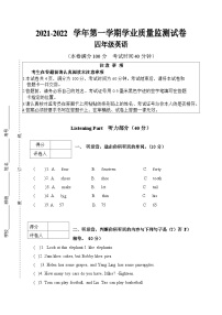 宁夏自治区固原市泾源县2021-2022学年小学四年级上学期期末英语试题