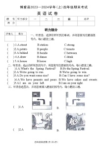 河南省焦作市博爱县2023-2024学年四年级上学期期末英语试题