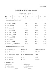 期中（试题）-2024-2025学年冀教版（三起）英语五年级上册