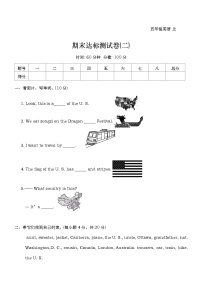 期末（试题）-2024-2025学年冀教版（三起）英语五年级上册.1