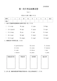 第一次月考达标测试卷 （试题）-2024-2025学年冀教版（三起）英语五年级上册