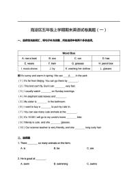 2023年小学英语五年级上册期末试卷（含答案）