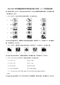 福建省福州市闽侯县多校2024-2025学年六年级（上）月考英语试卷