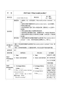 小学英语人教版PEP（2024）五年级上册Unit 3 What would you like? Part A教案设计