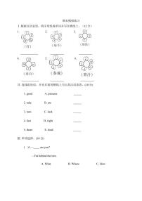 [英语][期末]期末测试(有答案)～2024～2025学年外研版(三起)四年级上册