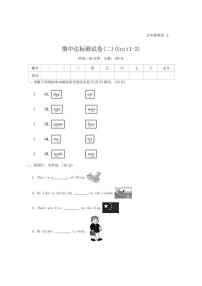 [英语][期中]期中达标测试卷(二)(Unit1～2)(有答案)～2024～2025学年冀教版版五年级上册