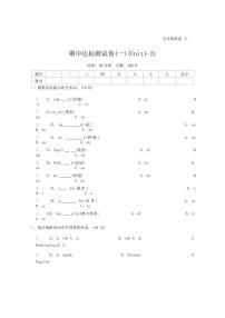 [英语][期中]期中达标测试卷(一)(Unit1～2)(有答案)～2024～2025学年冀教版版五年级上册