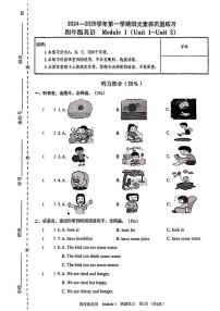 广东省深圳市龙岗区2024-2025学年四年级上学期月考英语试题