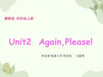冀教版（三起）2024四年级上册Review: Again, please!备课ppt课件