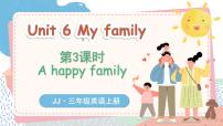 小学英语冀教版（三起）2024三年级上册（2024）Unit 6 My family3 Story: A happy family说课课件ppt