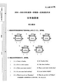 陕西省榆林市府谷县2024-2025学年五年级上学期月考英语试题