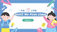 小学人教版PEP（2024）Unit2 My first class优秀课件ppt