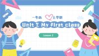 英语人教版PEP（2024）Unit2 My first class完美版课件ppt