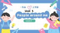 小学英语人教版PEP（2024）一年级上册（2024）Unit5 People around me获奖ppt课件