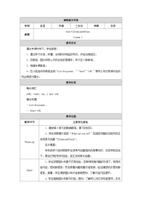 小学英语人教精通版（2024）三年级上册（2024）Unit 5 Drinks and fruits教案