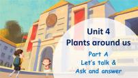 小学英语人教版PEP（2024）三年级上册（2024）Unit4 Plants around usPart A图片ppt课件