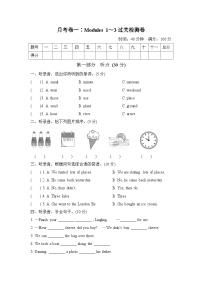 月考 （试题） -2024-2025学年外研版（三起）英语五年级上册