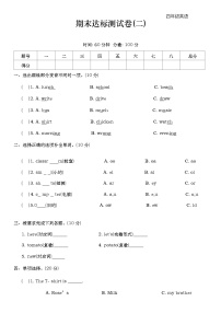 期末（试题）-2024-2025学年冀教版（三起）英语四年级上册(02)