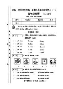 山西省吕梁市文水县2024-2025学年五年级上学期月考英语试题