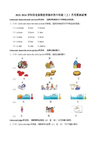 河北省保定市涿州市2023-2024学年六年级上学期月考英语试卷