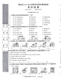 湖北省黄冈市黄州区2023-2024学年六年级下学期6月期末英语试题