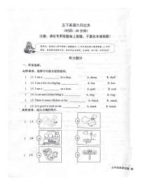 山东省潍坊市坊子区潍坊峡山双语小学2023-2024学年五年级下学期6月月考英语试题