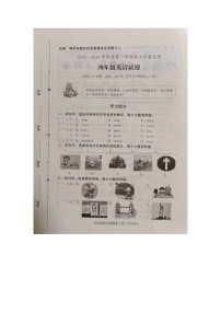 山东省潍坊市诸城市2023-2024学年四年级下学期6月期末英语试题