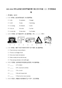 山西省大同市平城区第十四小学2023-2024学年六年级上学期月考英语试卷