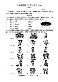 广东省深圳市罗湖区2024-2025学年三年级上学期月考英语试题