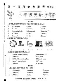 河北省石家庄赵县多校2024-2025学年六年级上学期第一次月考英语试题