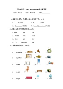 （人教PEP）四年级上英语Unit1 my classroom单元测试及答案1