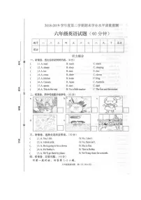 江苏连云港赣榆区2018~2019学年度第二学期期末学业水平质量监测六年级英语试题