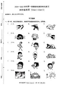 广东省深圳市福田区2024-2025学年四年级上学期第一次月考英语试题