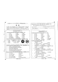 山西省大同市左云县东北小学校2024-2025学年六年级上学期10月月考英语试题