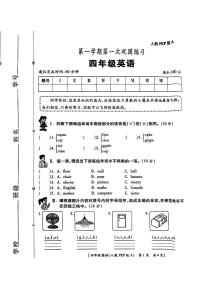陕西省渭南市临渭区2024-2025学年四年级上学期第一次月考英语试题
