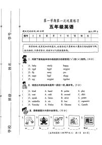 陕西省西安市高陵区多校2024-2025学年五年级上学期第一次月考英语试题