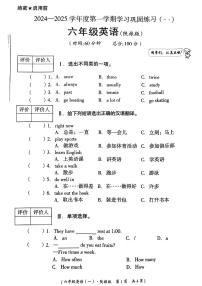 陕西省延安市多校2024-2025学年六年级上学期月考英语试题