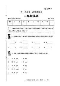 陕西省西安市高陵区多校2024-2025学年三年级上学期第一次月考英语试题