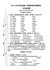 江苏省宿迁市泗阳县2024-2025年五年级上学期月考英语试题