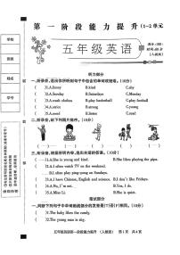 河北省邯郸市磁县多校2024-2025学年五年级上学期月考英语试题