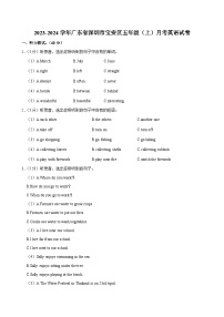 广东省深圳市宝安区2023-2024学年五年级上学期月考英语试卷