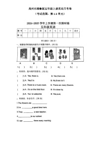 河南省许昌市禹州市禹州市双语实验学校2024-2025学年五年级上学期10月月考英语试题