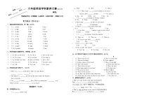 2024年秋江苏名小六年级英语10月月考试卷(有答案)