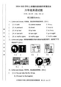 山东省德州市多校2024-2025学年六年级上学期月考英语试题