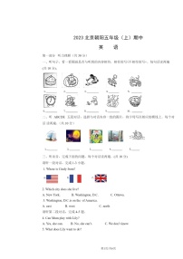 [英语]2023北京朝阳五年级上学期期中试卷及答案