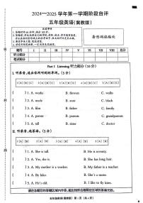 河北省石家庄市无极县北苏镇2024-2025学年上学期第一次月考五年级英语试题