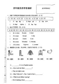 河南省洛阳市伊川县2024-2025学年四年级上学期月考英语试题